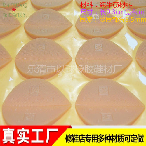 厂家包邮静音牛筋防滑耐磨鞋跟贴