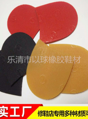 静音耐磨鞋底贴TOPY鞋后跟贴耐磨防滑修补鞋店专用材料修复高跟鞋