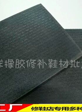 鞋跟钉板材鞋后跟鞋底鞋底防滑