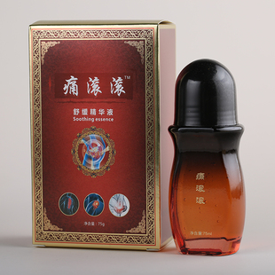 痛滚滚热滚滚正品肩颈刮痧滚珠液发热身体美容院定制款按摩油精油