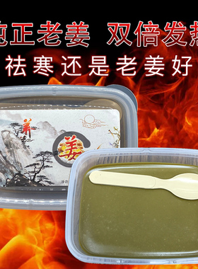 藏膏姜泥热敷生姜美容院关节正品泥炙艾草养生泥膏身体院线专用