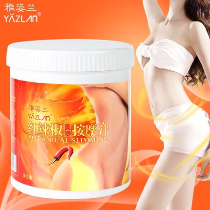 雅姿兰辣椒膏塑美紧致自发热美容院专用热辣减腰手臂腿大桶按摩膏