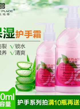 蓝色地带水蜜桃护手霜秋冬季滋润保湿补水防裂手部护理正品润手霜