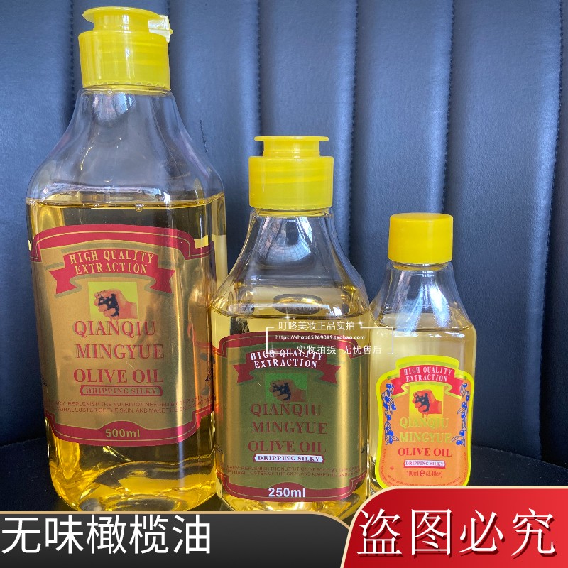 千秋明月橄榄油美容院专用刮痧按摩推拿开背舒通经络无味橄榄油
