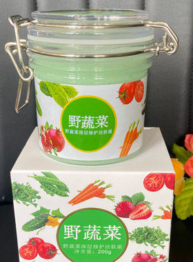 洁面膏净化深层洁肤霜毛孔去角质正品野菜清洁膏修复收缩净颜嫩肤