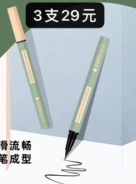 端丽流畅酷色眼线笔不晕染防水防汗持久学生美容