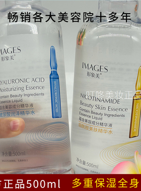 玻尿酸烟酰胺精华液爽肤水提亮保湿保湿补水形象美大瓶安瓶正品