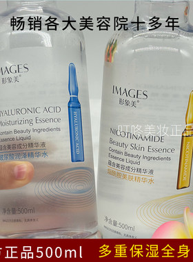 玻尿酸烟酰胺精华液爽肤水提亮保湿保湿补水形象美大瓶安瓶正品