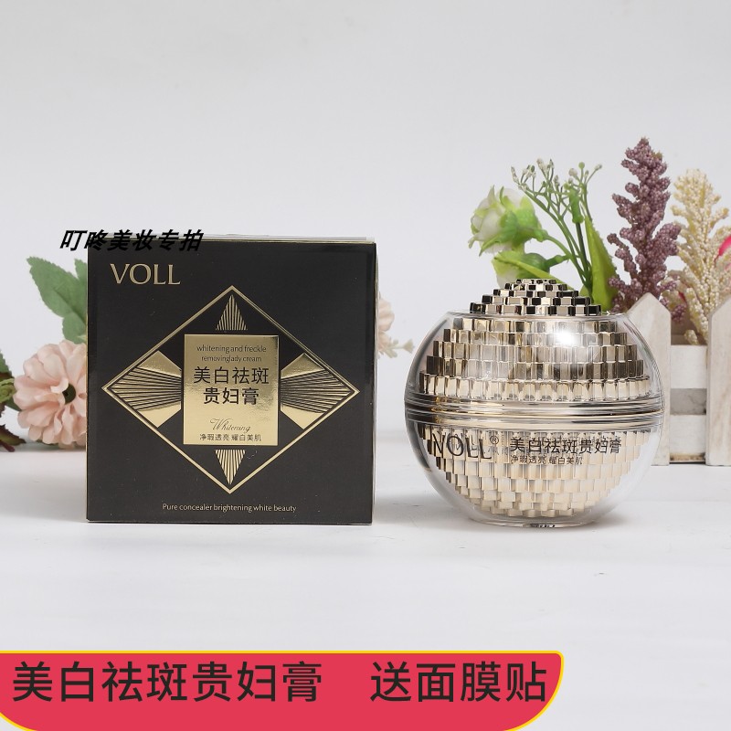 VOLL美白祛斑贵妇膏补水保湿润泽护肤提亮肤色亲肤素颜光感细腻