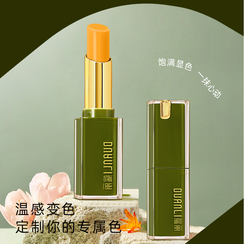 端丽温变润唇膏口红自然滋润细滑柔软色泽盈润学生女美容师唇膏