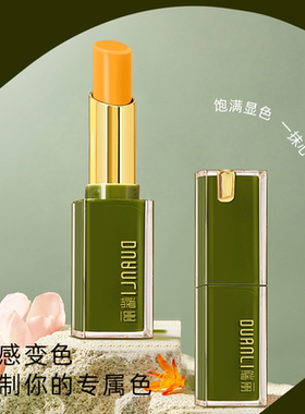 端丽沁润柔温变唇膏温感变色口红补水滋润不掉色不易沾杯自然滋润