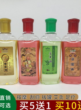 老姜油精油生姜刮痧开背舒缓推背艾草拔罐全身通经络美容院足疗油