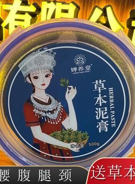 艾草泥灸膏草本泥膏院线拓客肩颈关节热敷全身美容院养生馆专用