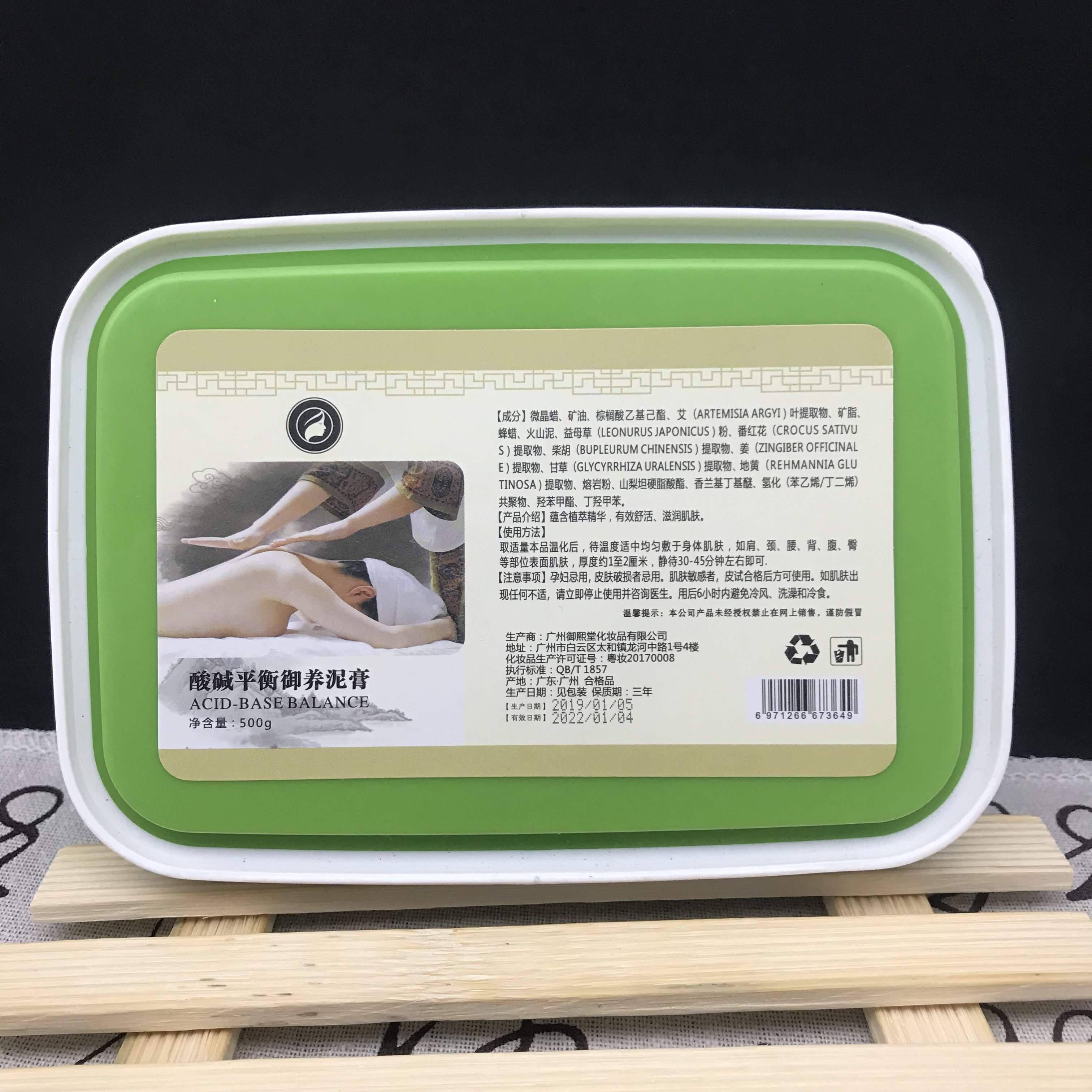 泥灸正品热敷通用艾草泥驱寒祛湿药泥全身御熙堂酸碱平衡御养泥膏