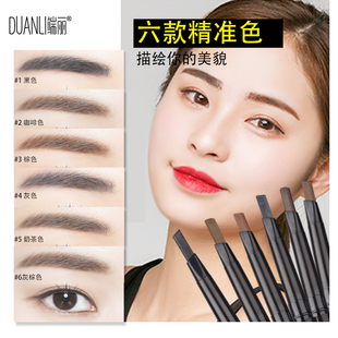 眉笔端丽妙笔生花防水塑形眉笔防水防汗持久不脱色不晕染初学者