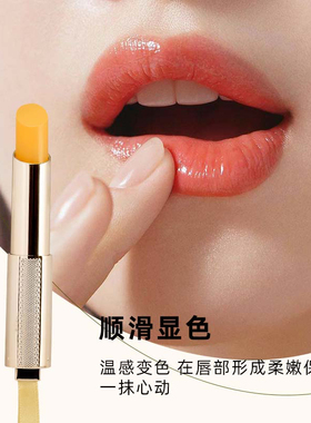 男女通用唇膏持久不掉色学生温变唇膏保湿滋润女持久淡纹滋润