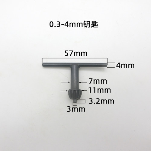 0.3-4mm钻夹头钥匙扳手松紧钻头工具