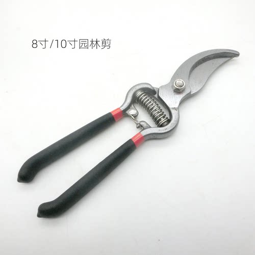 8寸10寸修枝剪刀防滑手动