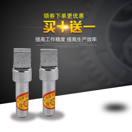 金刚石磨床方头砂轮修整器