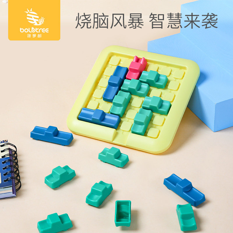 菠萝树益智玩具极速突围益智玩具配件小汽车儿童逻辑思维训练