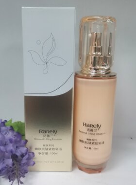 正品诺薇兰嫩肤抗皱紧致乳液保湿深层滋润亮肤新包装100ml