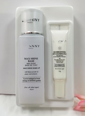 纪梵尼超光泽隔离霜紫色保湿滋润修正肤色提亮肤色隔离乳40ml