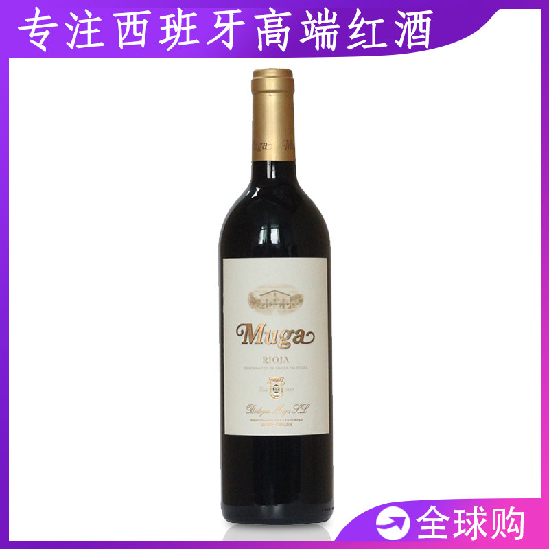 Crianza Rioja西班牙里奥哈一级庄皇室红酒原瓶进口干红葡萄酒