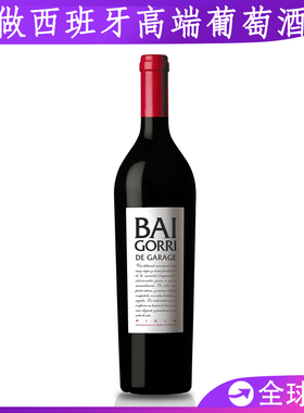 Bai Gorri Garage Rioja DOC西班牙里奥哈百佳丽红酒干红葡萄酒