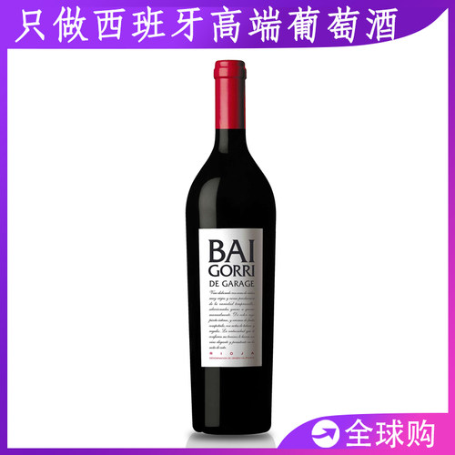 Bai Gorri Garage Rioja DOC西班牙里奥哈百佳丽红酒干红葡萄酒