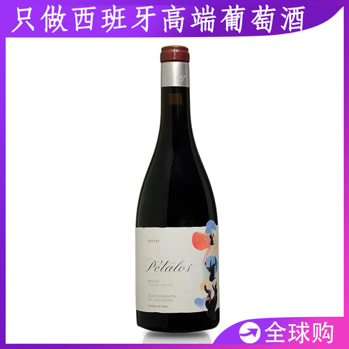 Petalos Bierzo Palacios Corullon Mencia西班牙门西亚红葡萄酒