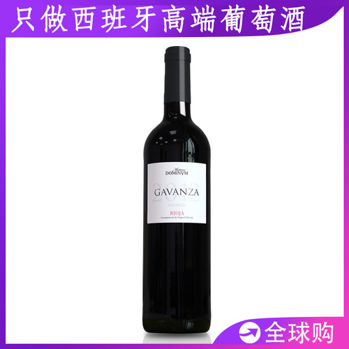 Rioja Crianza Wine DOC西班牙里奥哈原瓶进口陈酿红酒干红葡萄酒