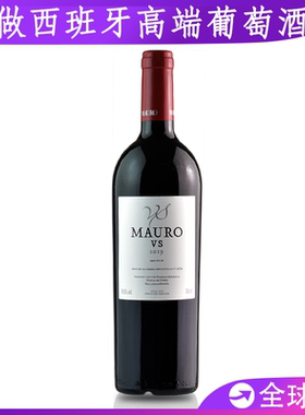 高分名庄酒Mauro VS Castilla Leon西班牙进口红酒干红葡萄酒
