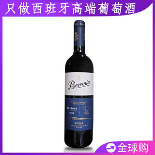 Rioja Reserva DOC西班牙里奥哈原瓶原装进口珍藏红酒干红葡萄酒