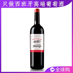 老年份品醇客Decanter95高分Rioja Reserva西班牙里奥哈珍藏红酒