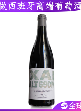XAI ALT690M Rioja 西班牙里奥哈进口红酒干红葡萄酒10月橡木桶