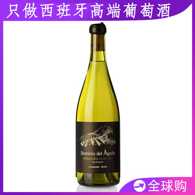 西班牙干白葡萄酒鹰堡