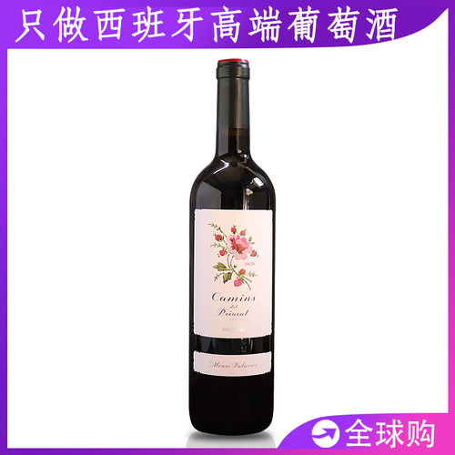 2023Alvaro Palacios Camins Priorat西班牙普里奥拉特红酒葡萄酒