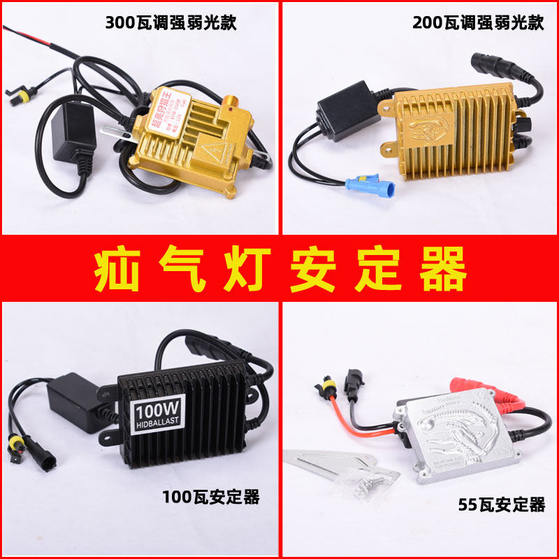 35W疝气灯安定器12V55w75w100瓦200w镇流器钓鱼氙气灯探照灯300瓦怎么样,好用不?
