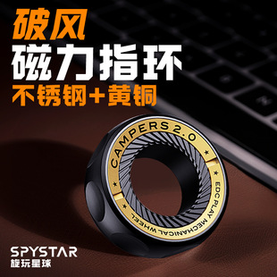 德国破风不锈钢指环edc推牌棘轮指尖陀螺机械减压解压玩具啪啪币