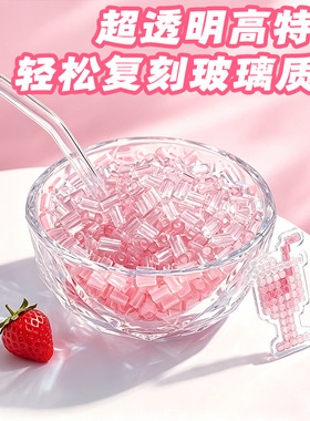 mard拼豆补充包融合豆超透彩色高透明拼豆补充包果冻黑白色常用色