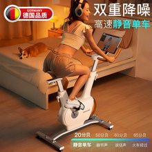 德国静音智能动感单车健身房家用磁控健身车运动小型器械自行车