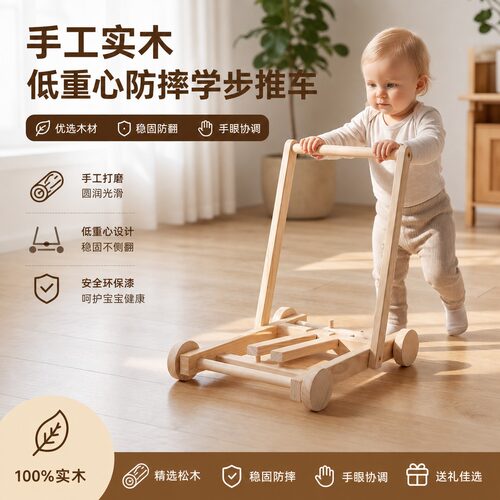 现货手工实木儿童学步推车宝宝