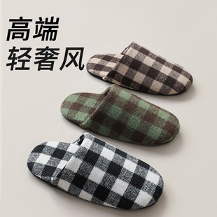包头情侣家居一对软底静音室内轻奢风毛呢格子高级感房间 高端拖鞋