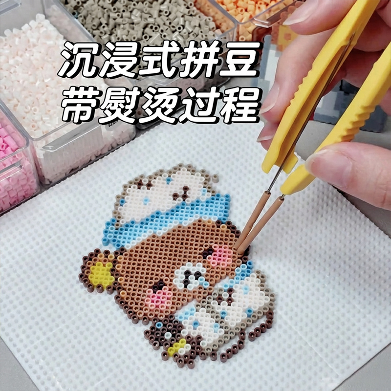 德国豆拼豆手工益智套装