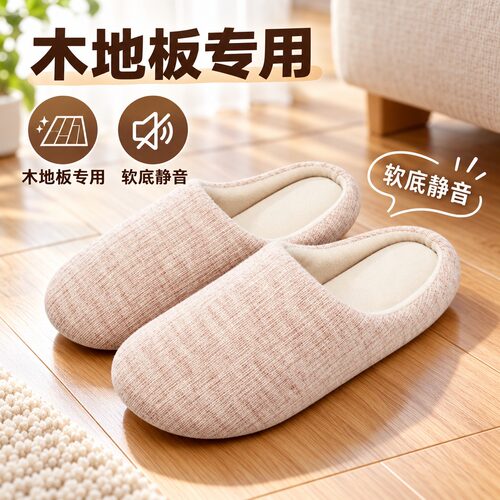 包头棉拖鞋秋季家居室内软底静音