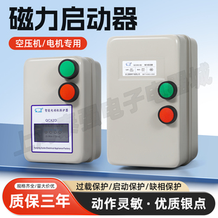 4KW 18.5KW 5.5KW 11KW 22kw电动机保护器 7.5KW 磁力启动器2.2kw