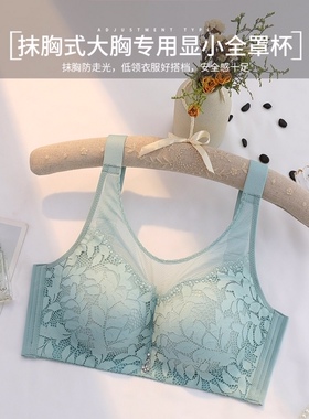 万国花聚拢调整型收副无钢圈抹胸式防走光大胸显小文胸薄款7922