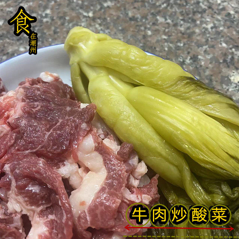 潮州特产酸菜水煮鱼咸菜潮州小菜