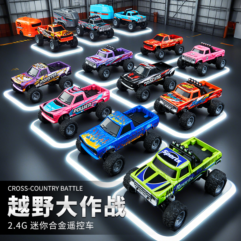 正版迷你合金遥控车新品越野大脚车1:64速度酷炫灯光减震儿童玩具