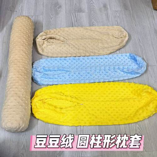 豆豆绒抱枕长条枕靠枕圆柱形长枕头可拆洗夹腿睡觉孕妇床上宿舍